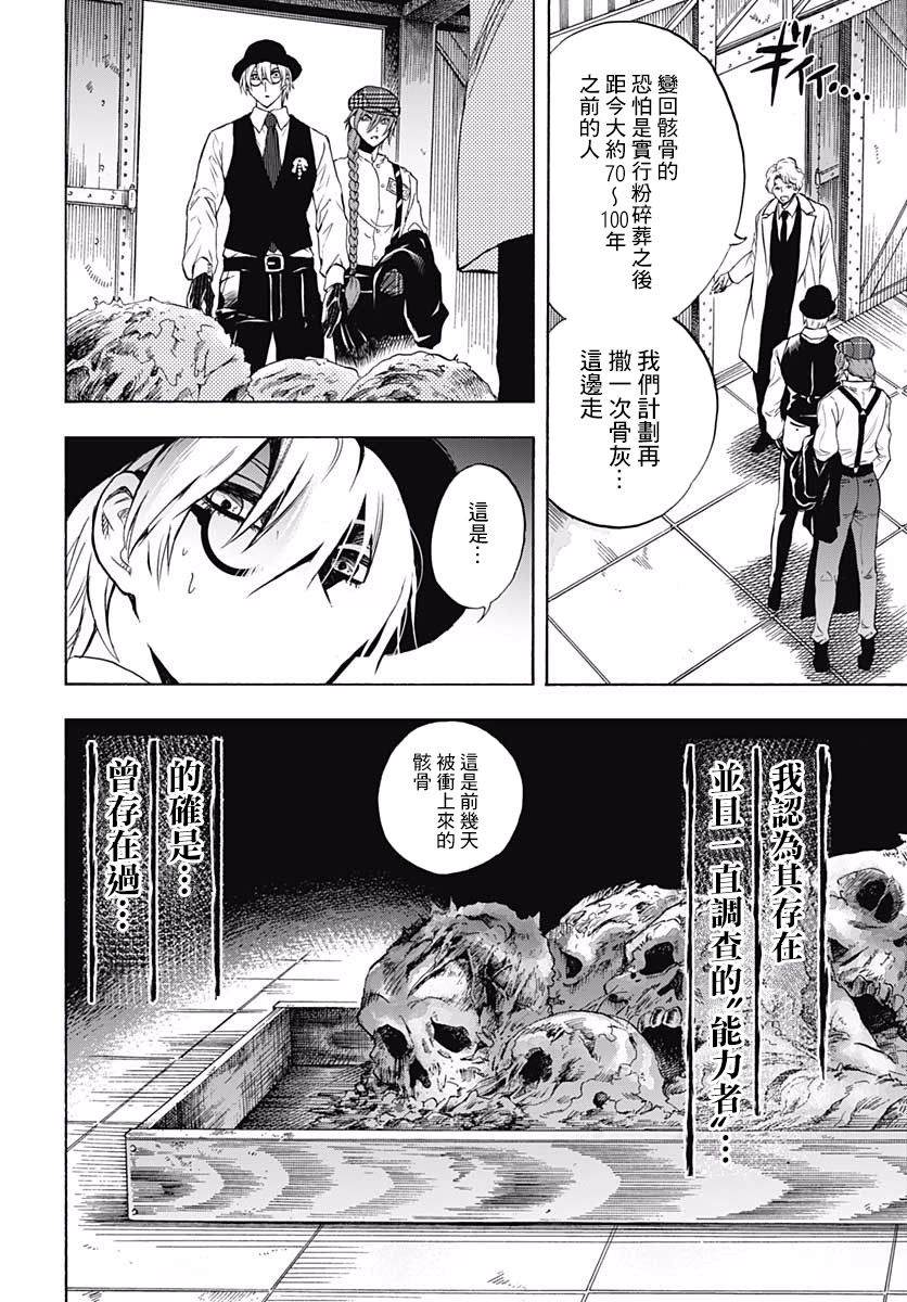 《岩元前辈的推荐》漫画最新章节第4话免费下拉式在线观看章节第【41】张图片