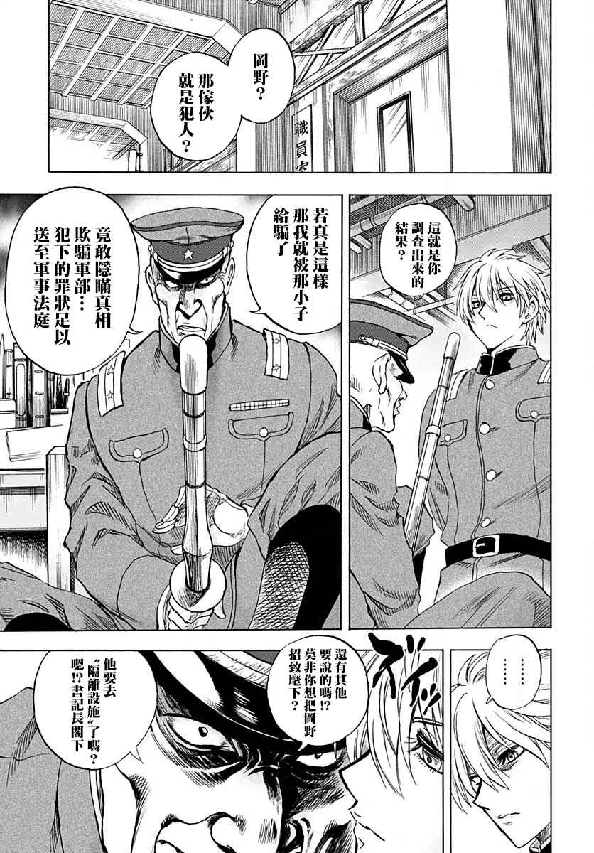 《岩元前辈的推荐》漫画最新章节第3话免费下拉式在线观看章节第【42】张图片