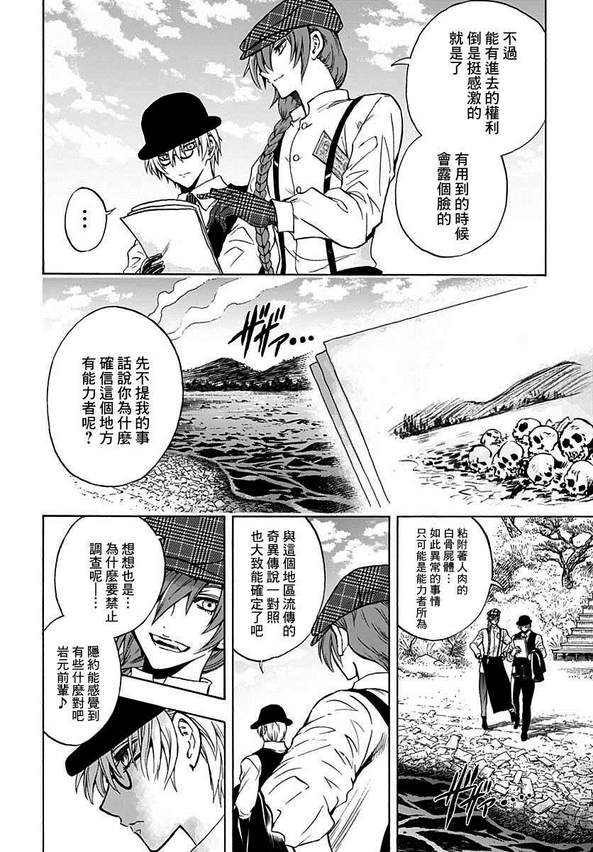 《岩元前辈的推荐》漫画最新章节第4话免费下拉式在线观看章节第【12】张图片