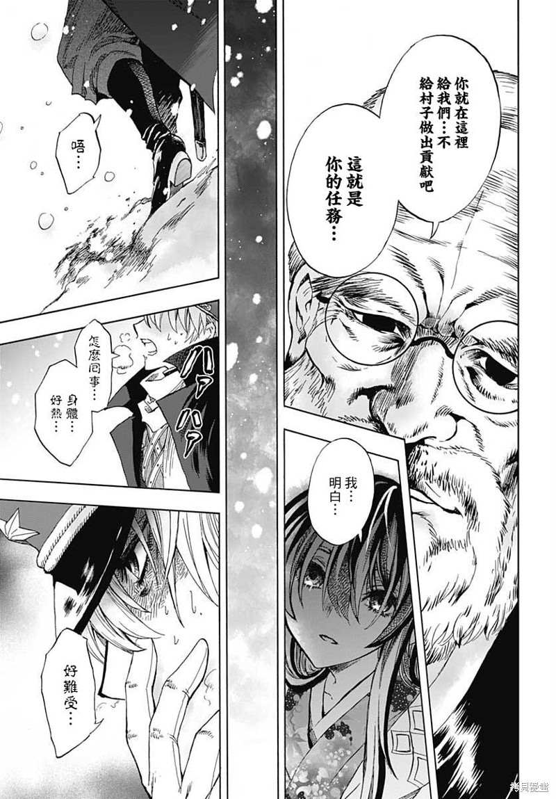 《岩元前辈的推荐》漫画最新章节第1话免费下拉式在线观看章节第【31】张图片