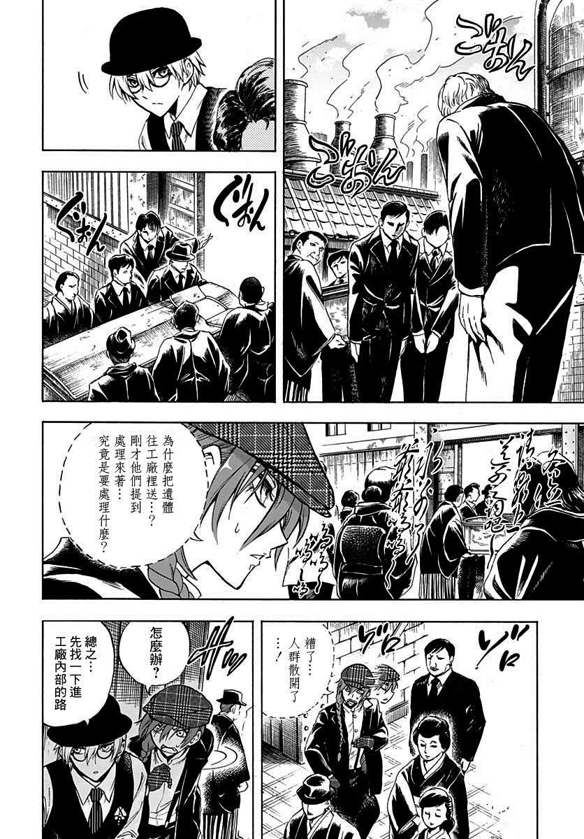 《岩元前辈的推荐》漫画最新章节第4话免费下拉式在线观看章节第【23】张图片