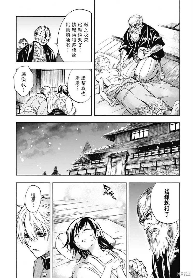 《岩元前辈的推荐》漫画最新章节第1话免费下拉式在线观看章节第【21】张图片