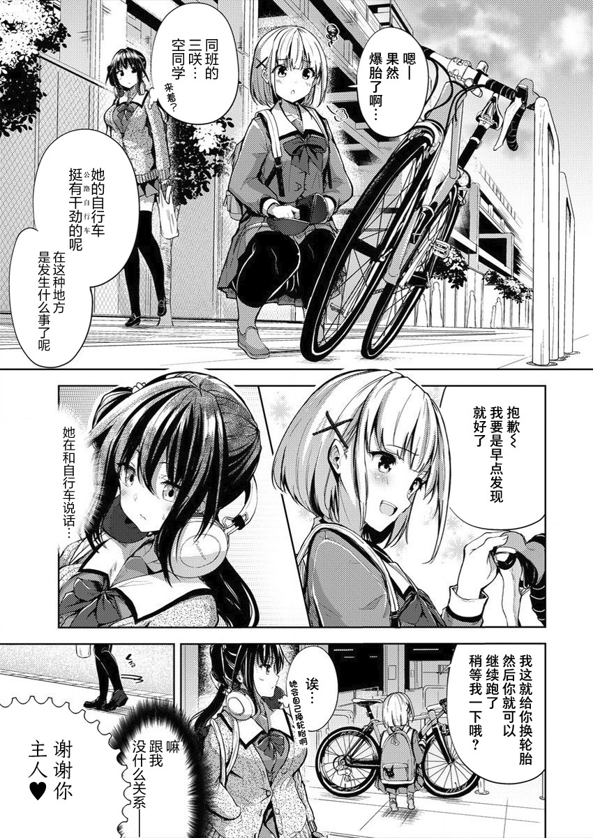 《银轮之声》漫画最新章节第1话免费下拉式在线观看章节第【9】张图片