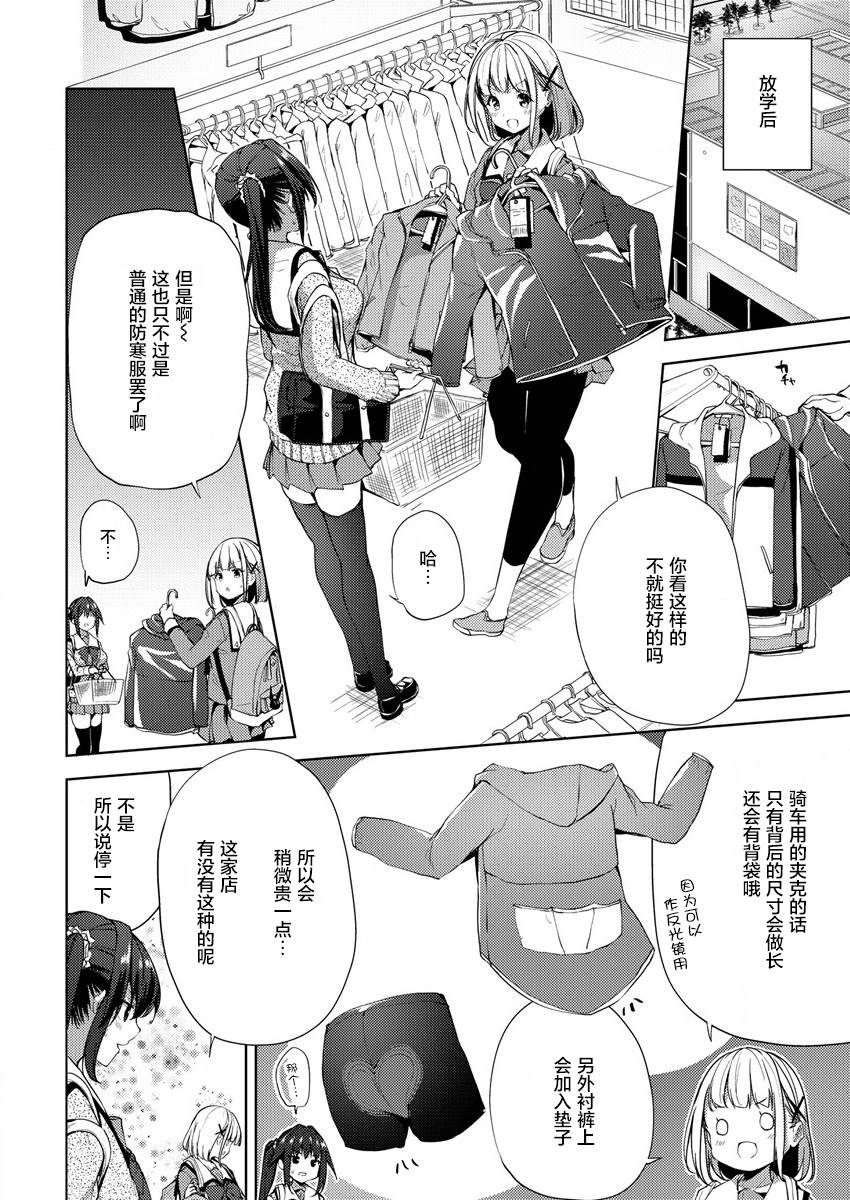 《银轮之声》漫画最新章节第3话免费下拉式在线观看章节第【4】张图片