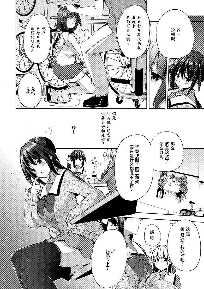 《银轮之声》漫画最新章节第3话免费下拉式在线观看章节第【28】张图片