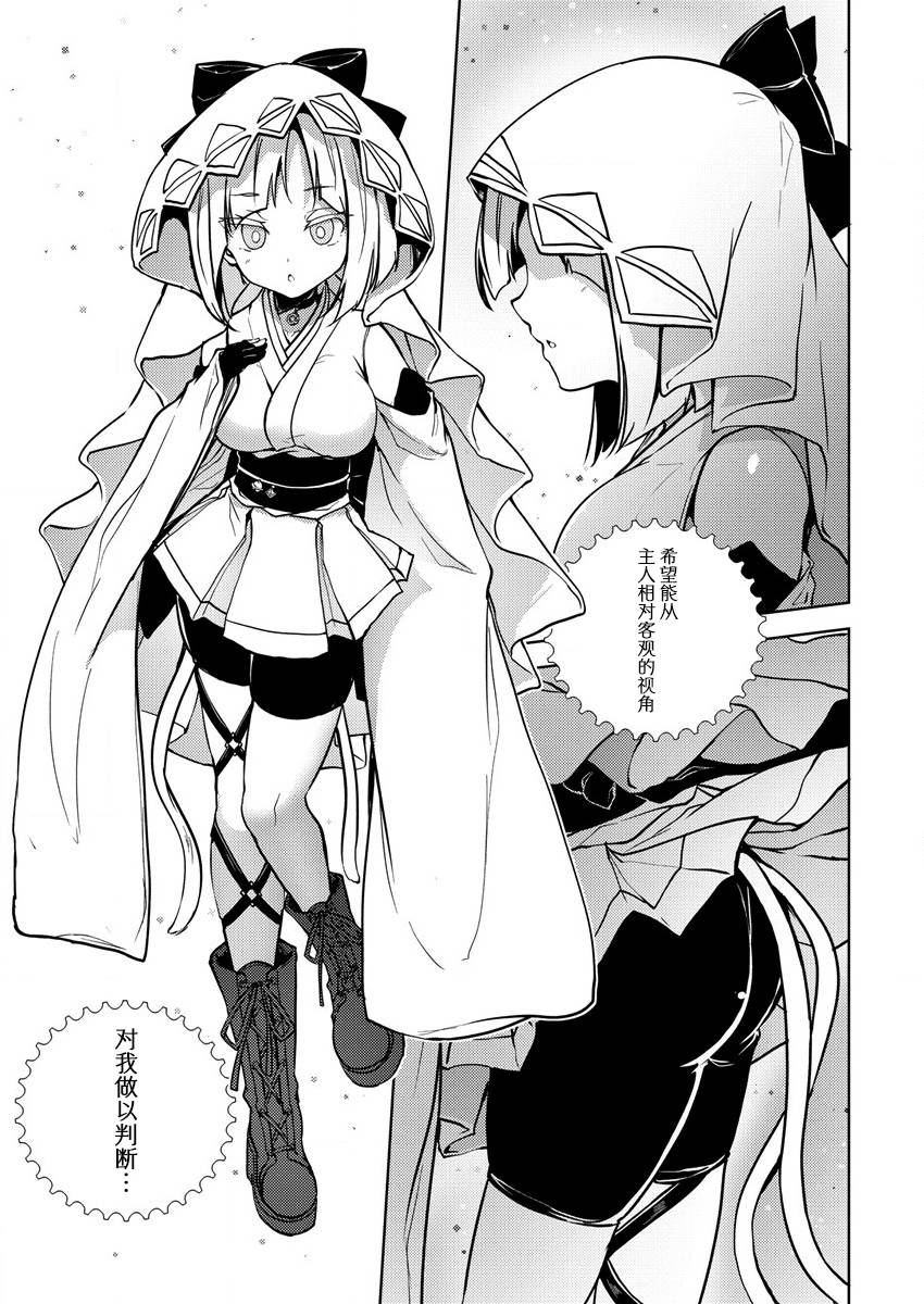 《银轮之声》漫画最新章节第7.1话免费下拉式在线观看章节第【15】张图片