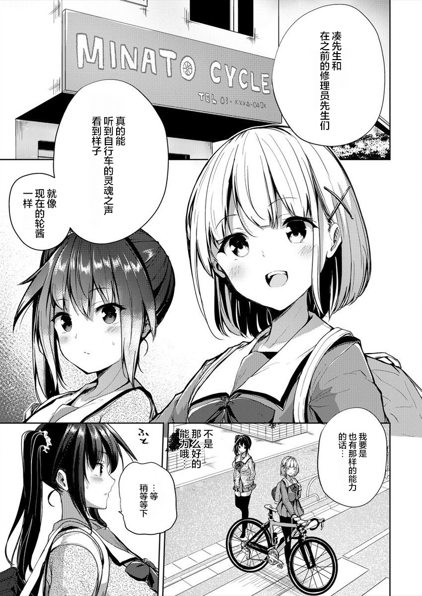 《银轮之声》漫画最新章节第1话免费下拉式在线观看章节第【30】张图片