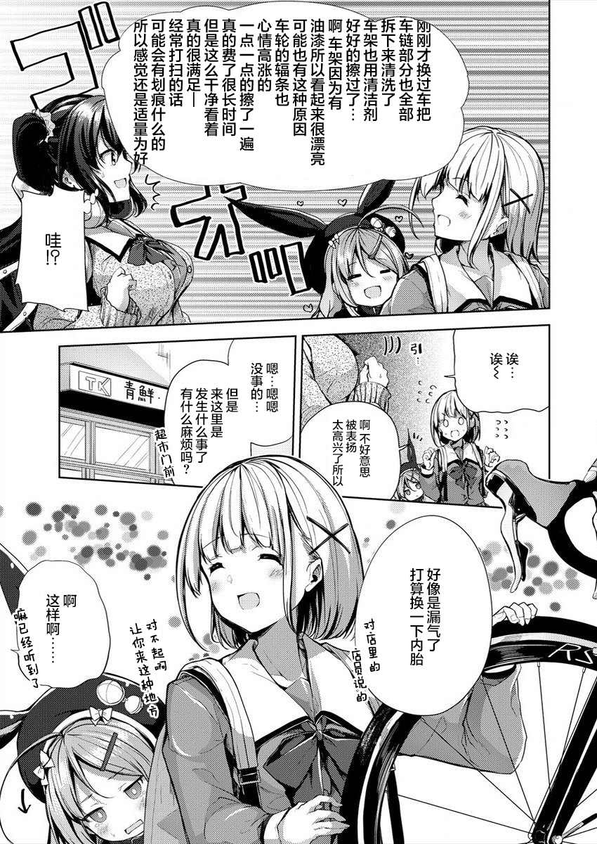 《银轮之声》漫画最新章节第1话免费下拉式在线观看章节第【12】张图片