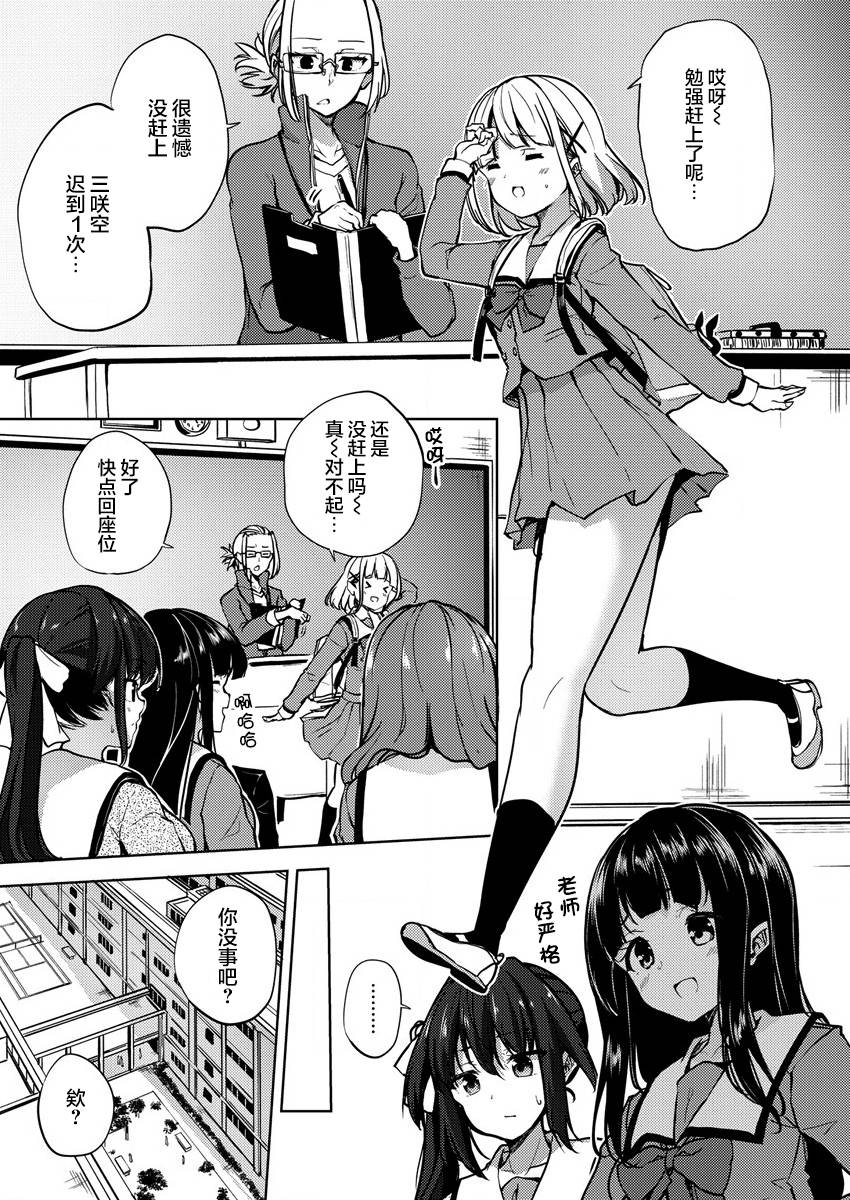 《银轮之声》漫画最新章节第7.1话免费下拉式在线观看章节第【5】张图片