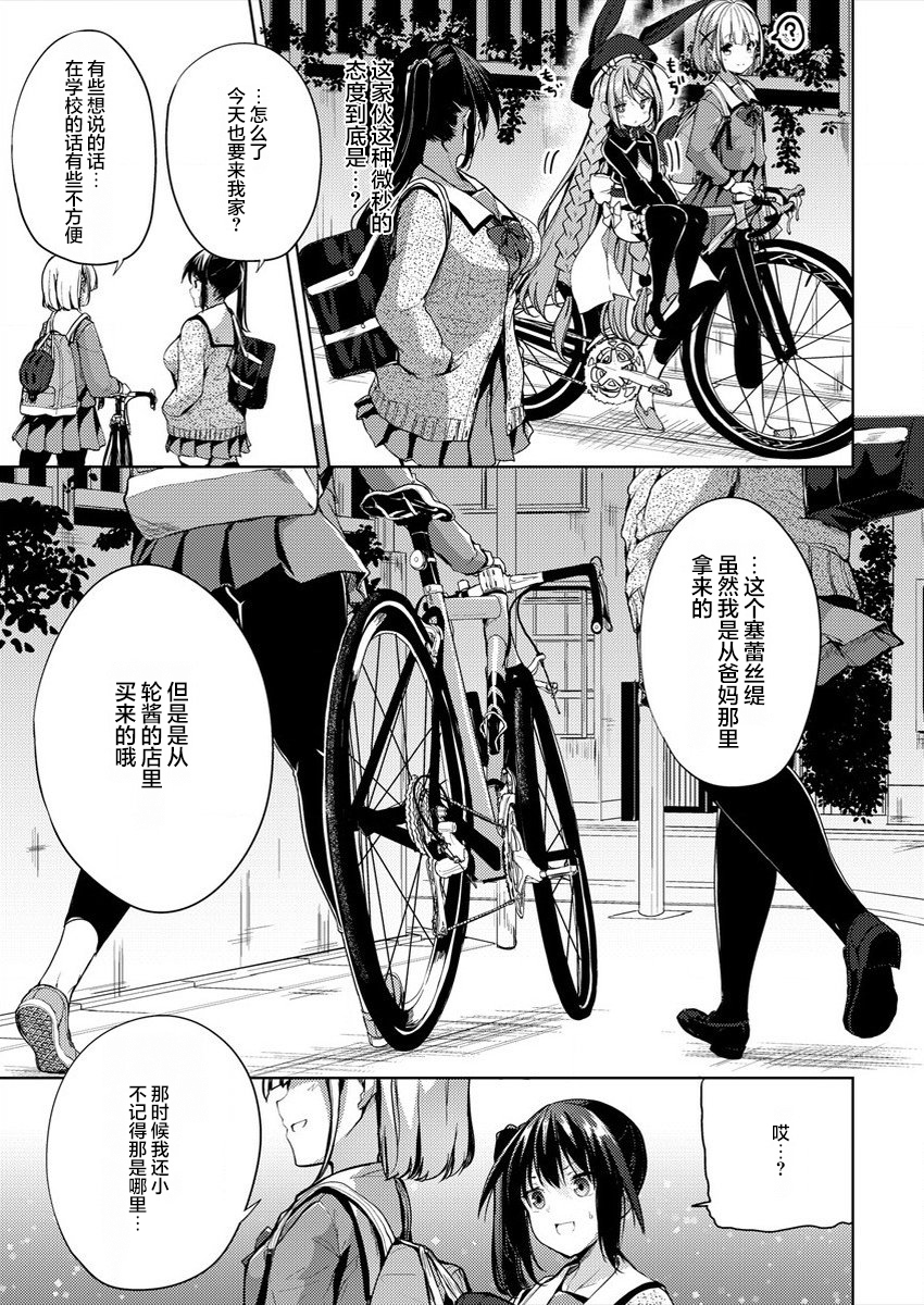 《银轮之声》漫画最新章节第1话免费下拉式在线观看章节第【28】张图片