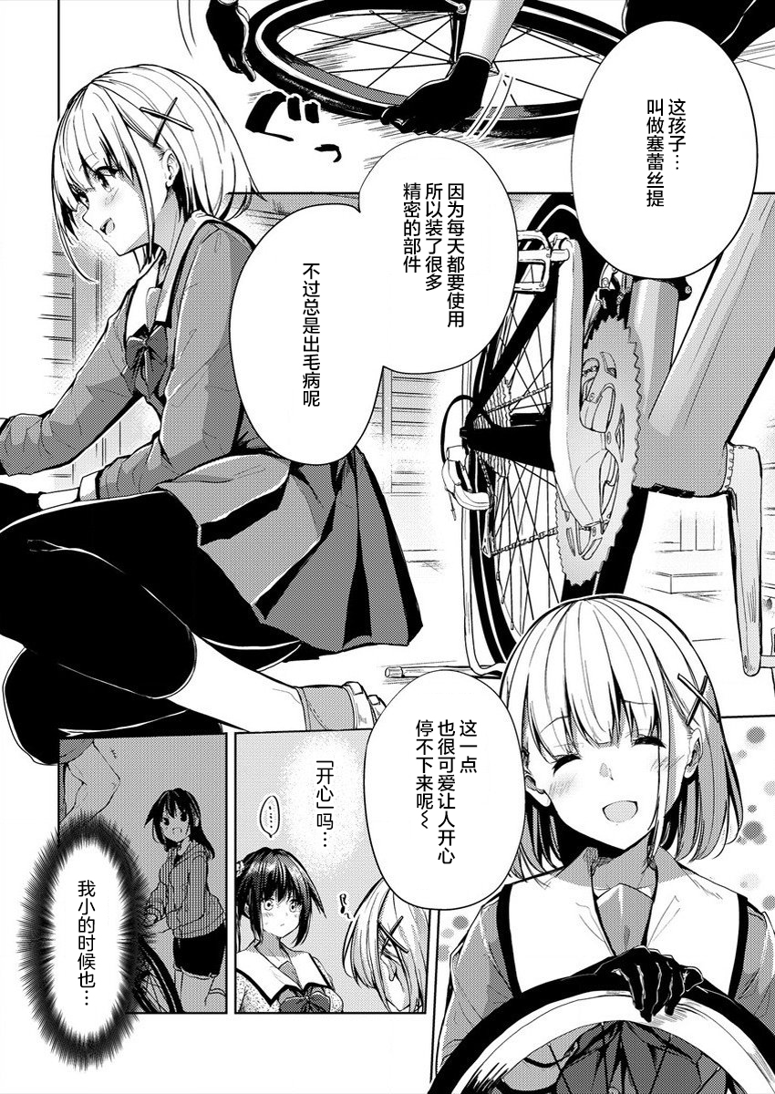 《银轮之声》漫画最新章节第1话免费下拉式在线观看章节第【19】张图片