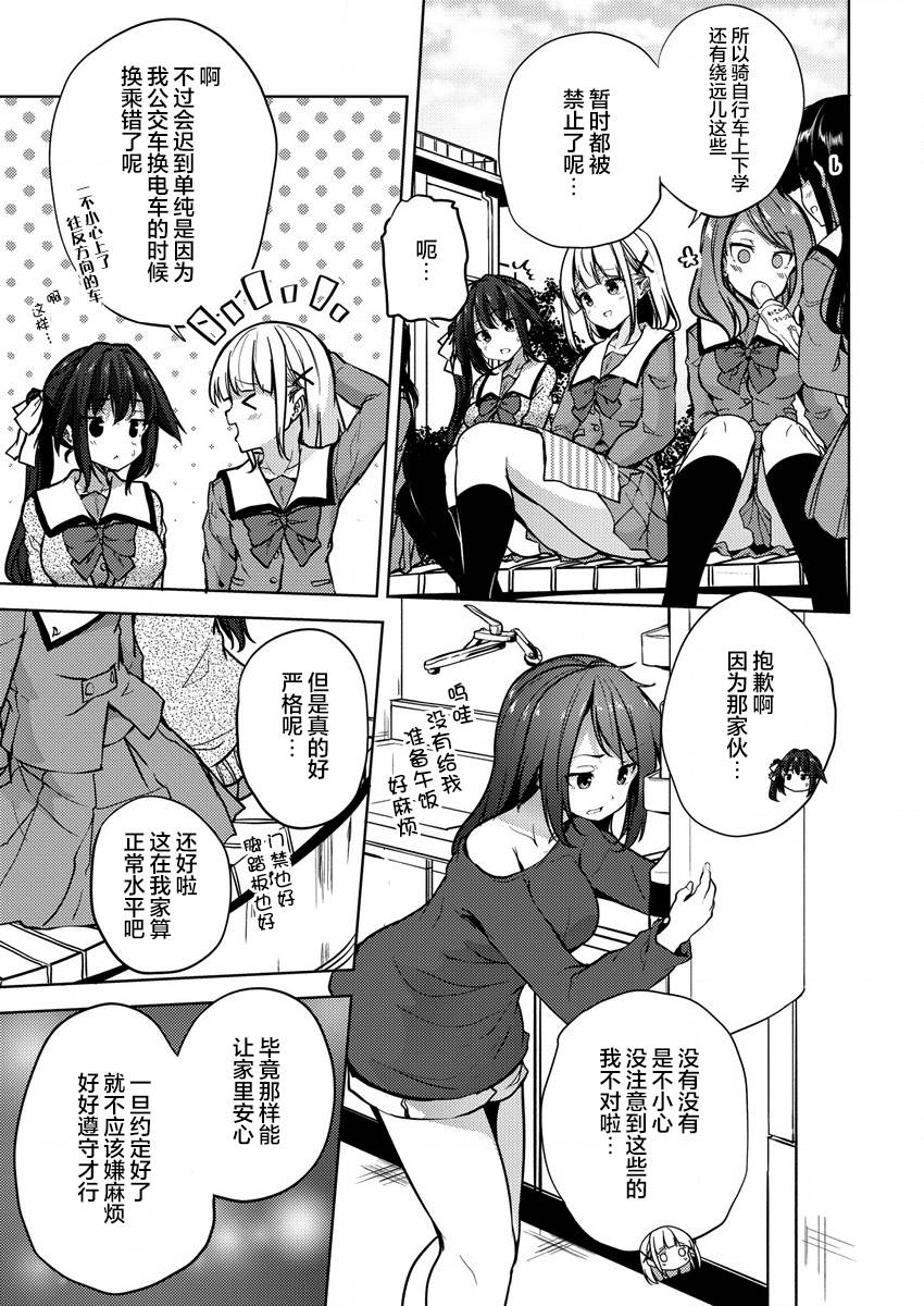 《银轮之声》漫画最新章节第7.1话免费下拉式在线观看章节第【7】张图片