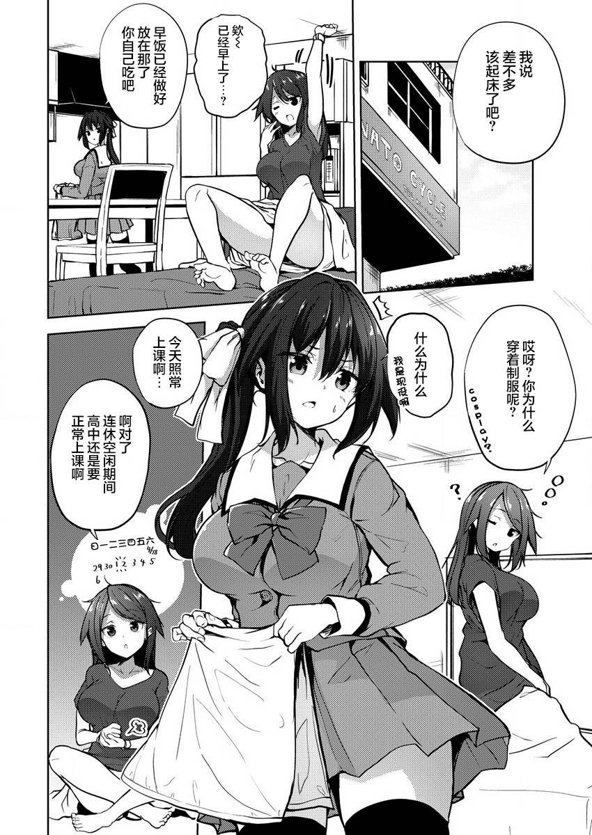 《银轮之声》漫画最新章节第7.1话免费下拉式在线观看章节第【2】张图片