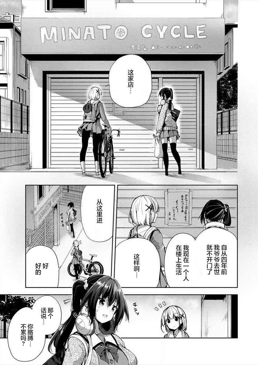 《银轮之声》漫画最新章节第1话免费下拉式在线观看章节第【14】张图片