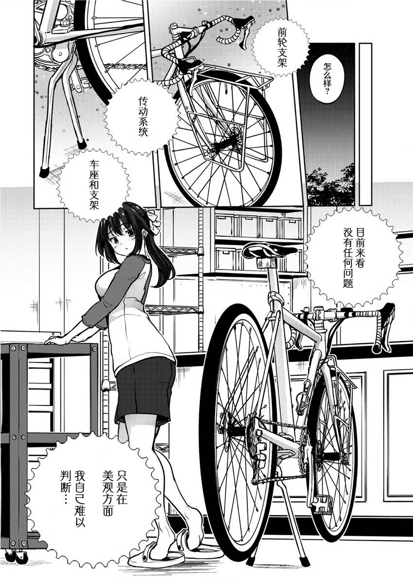 《银轮之声》漫画最新章节第7.1话免费下拉式在线观看章节第【14】张图片