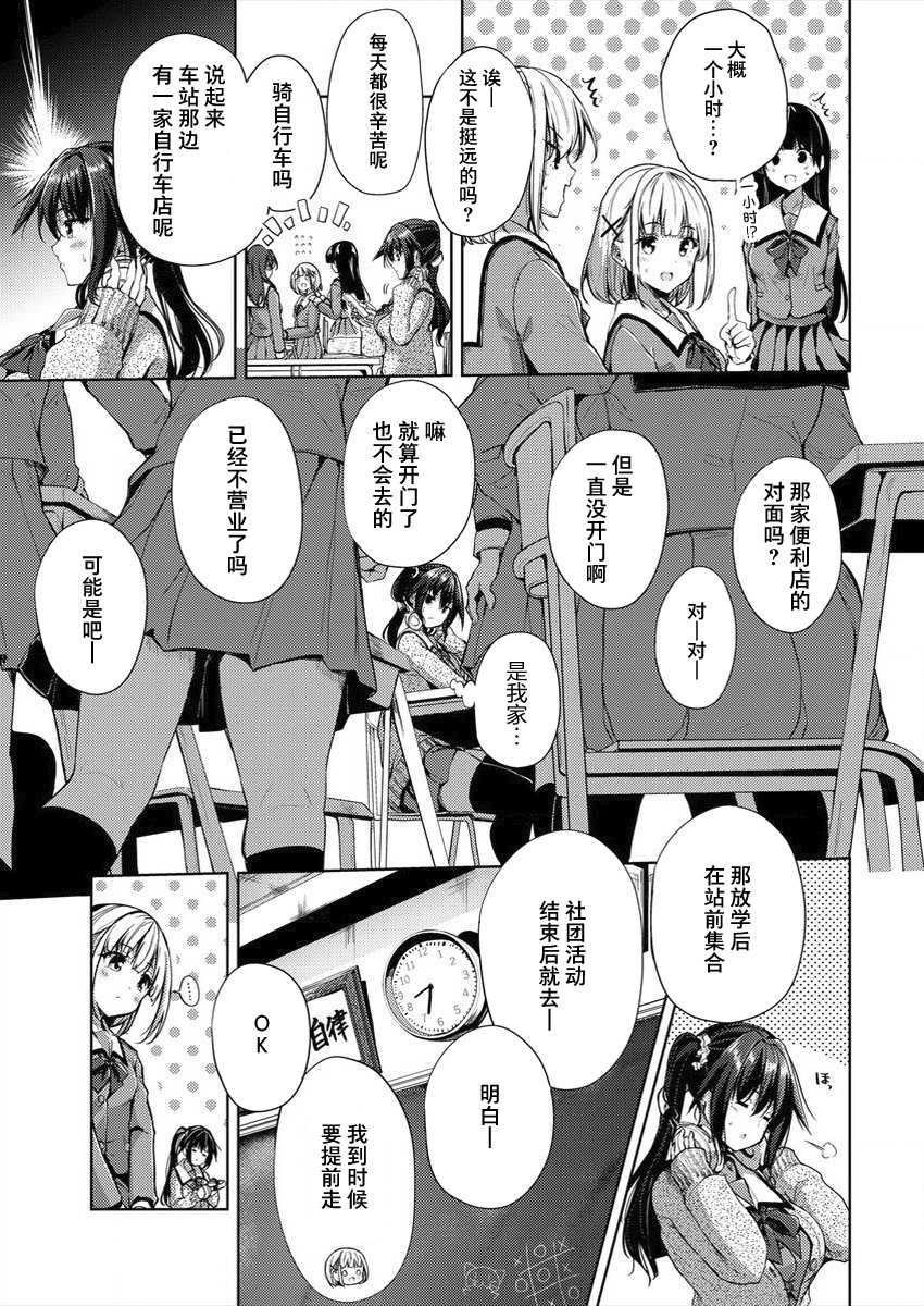 《银轮之声》漫画最新章节第1话免费下拉式在线观看章节第【7】张图片