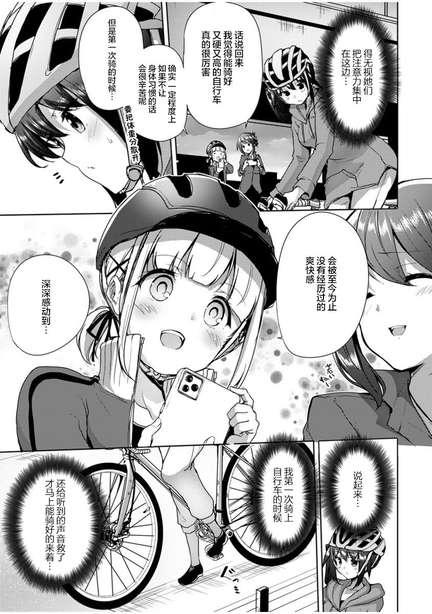 《银轮之声》漫画最新章节第5.2话免费下拉式在线观看章节第【10】张图片