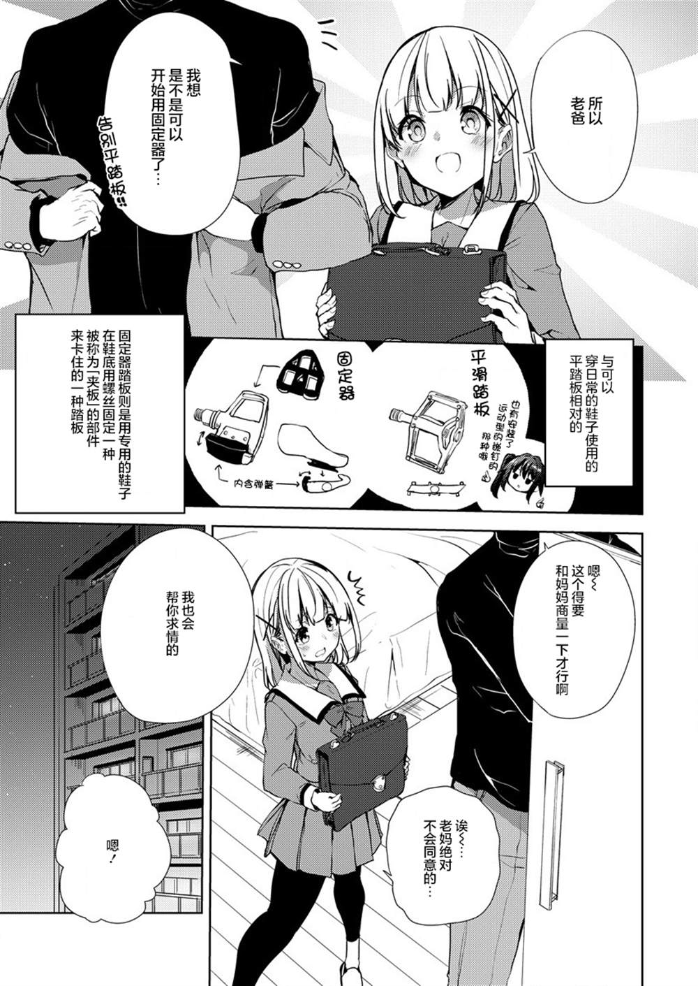 《银轮之声》漫画最新章节第4话免费下拉式在线观看章节第【13】张图片