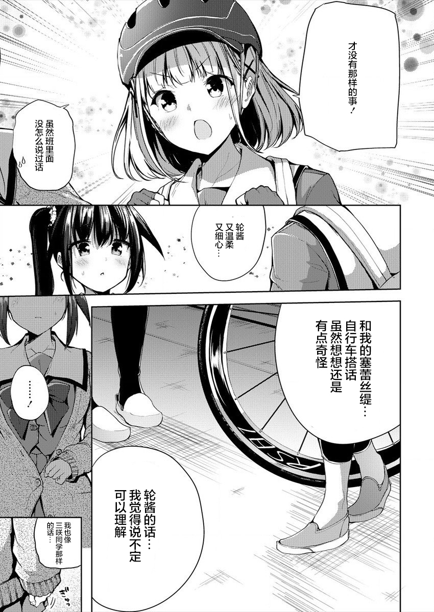 《银轮之声》漫画最新章节第1话免费下拉式在线观看章节第【22】张图片