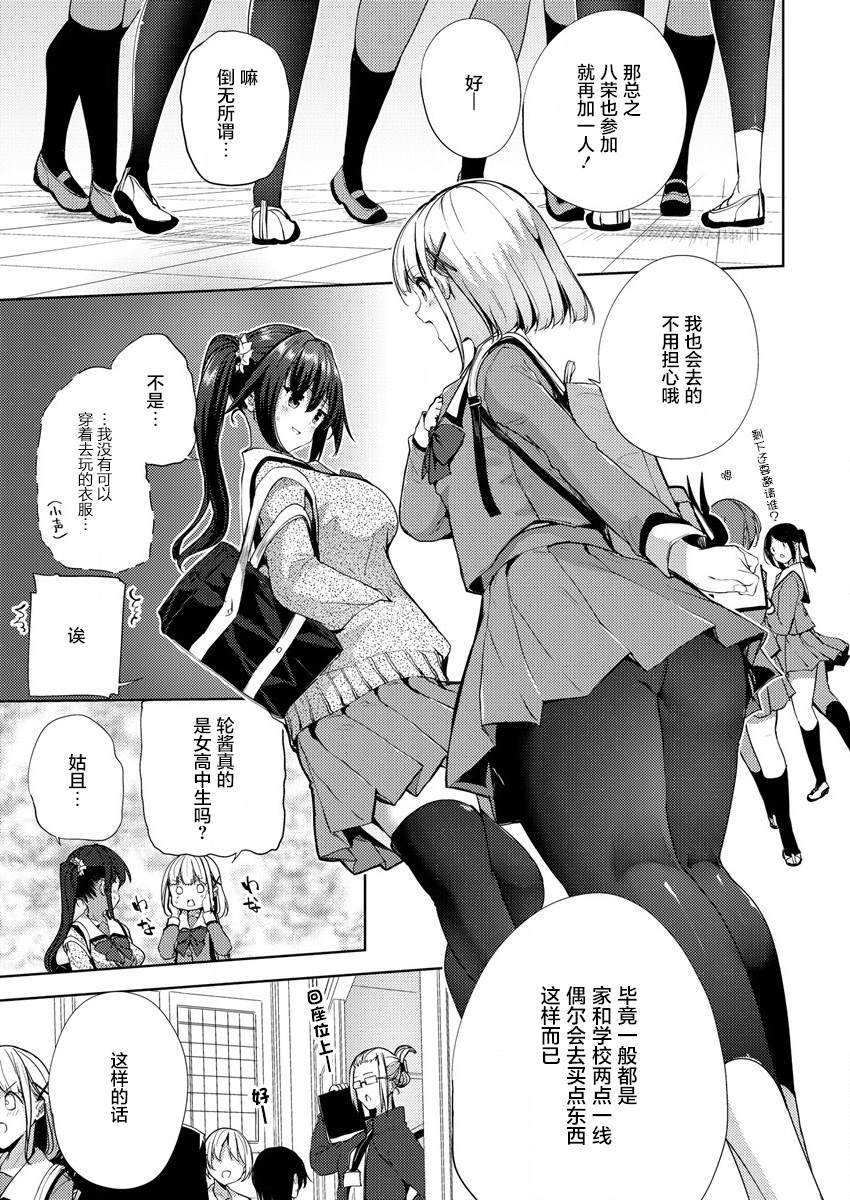 《银轮之声》漫画最新章节第3话免费下拉式在线观看章节第【3】张图片