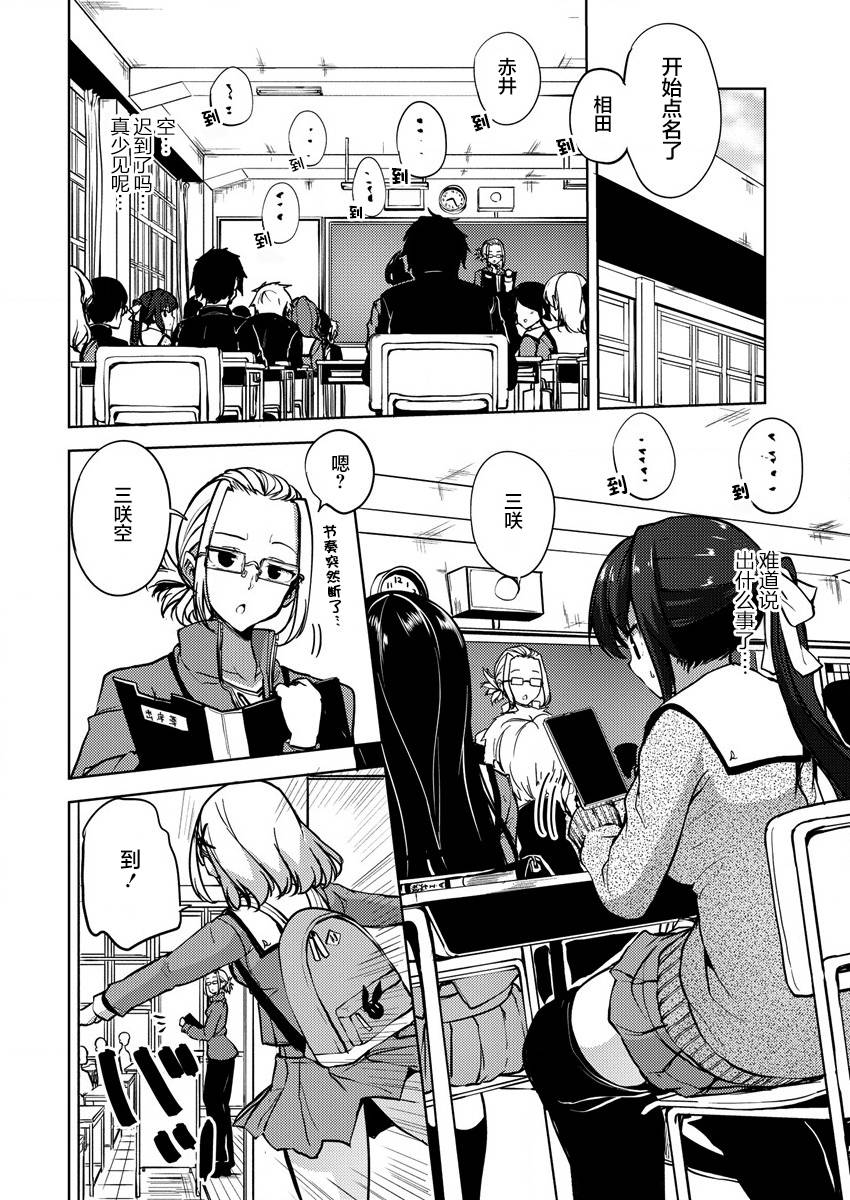 《银轮之声》漫画最新章节第7.1话免费下拉式在线观看章节第【4】张图片