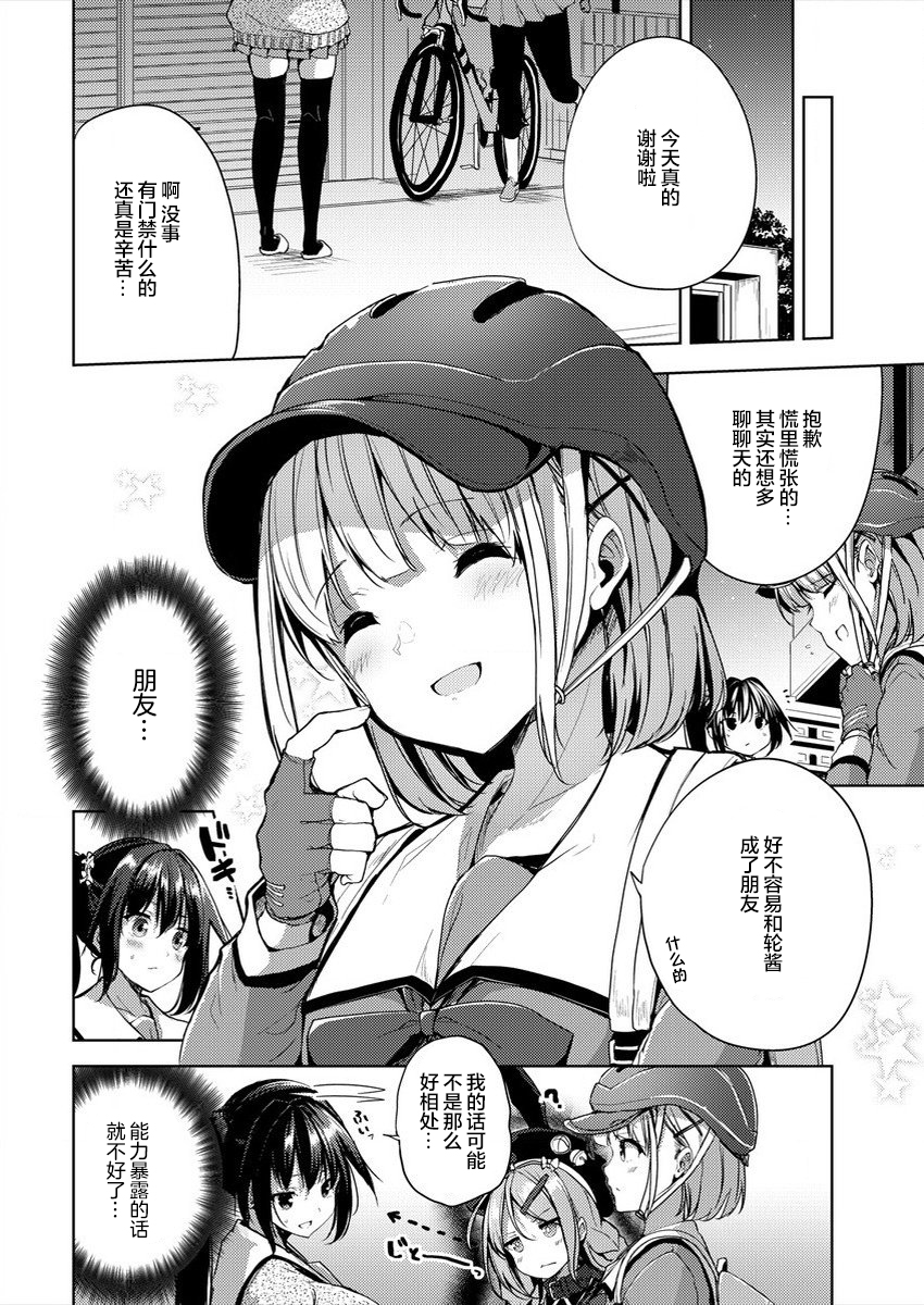 《银轮之声》漫画最新章节第1话免费下拉式在线观看章节第【21】张图片