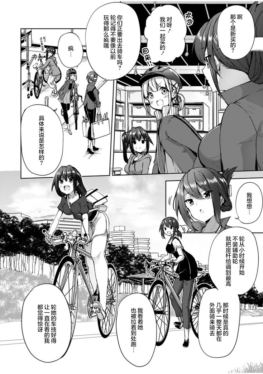 《银轮之声》漫画最新章节第5.2话免费下拉式在线观看章节第【5】张图片