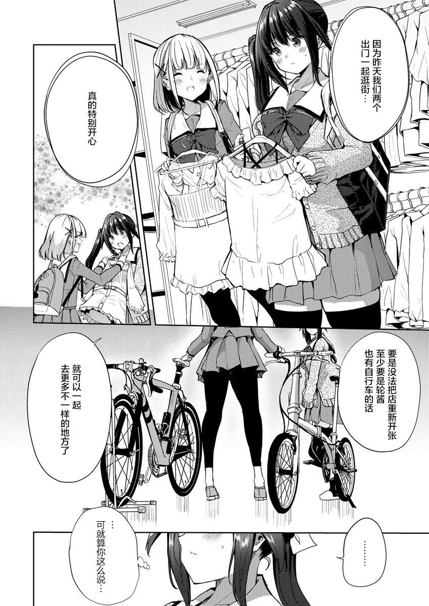 《银轮之声》漫画最新章节第3话免费下拉式在线观看章节第【24】张图片