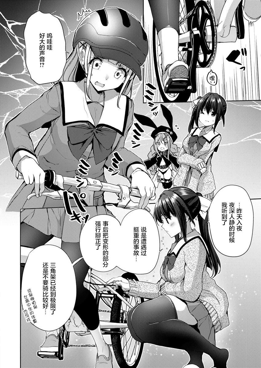 《银轮之声》漫画最新章节第3话免费下拉式在线观看章节第【22】张图片