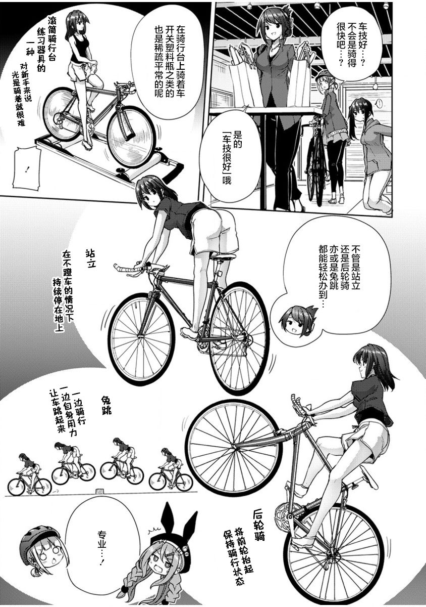 《银轮之声》漫画最新章节第5.2话免费下拉式在线观看章节第【6】张图片