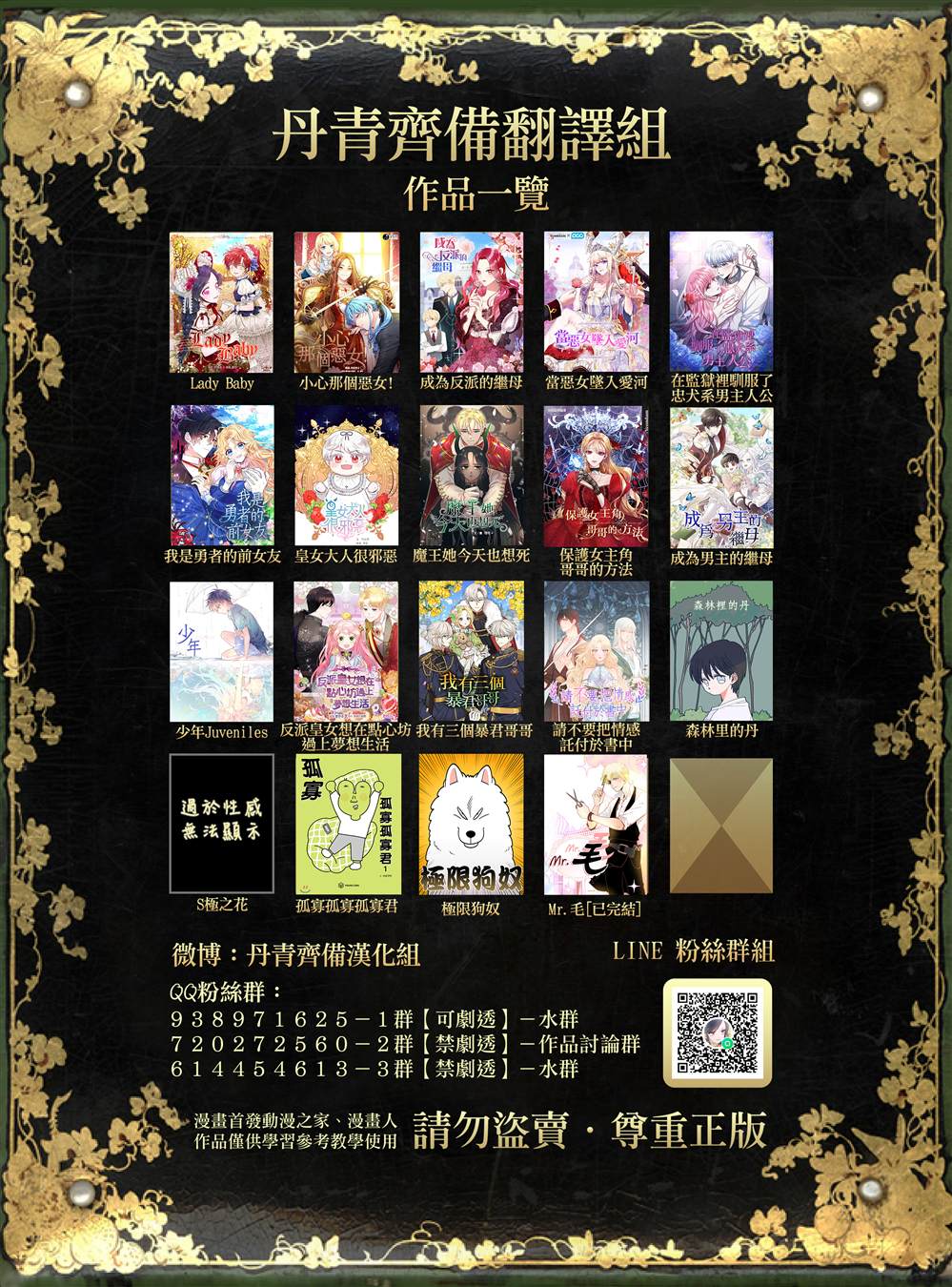 《极限狗奴》漫画最新章节第6话免费下拉式在线观看章节第【23】张图片