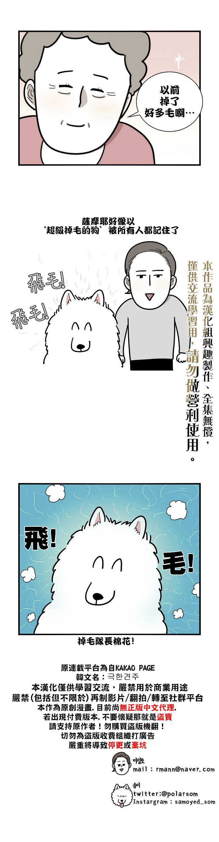 《极限狗奴》漫画最新章节第1话免费下拉式在线观看章节第【15】张图片