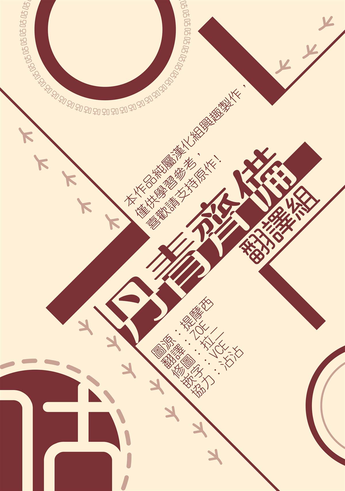 《极限狗奴》漫画最新章节第4话免费下拉式在线观看章节第【15】张图片