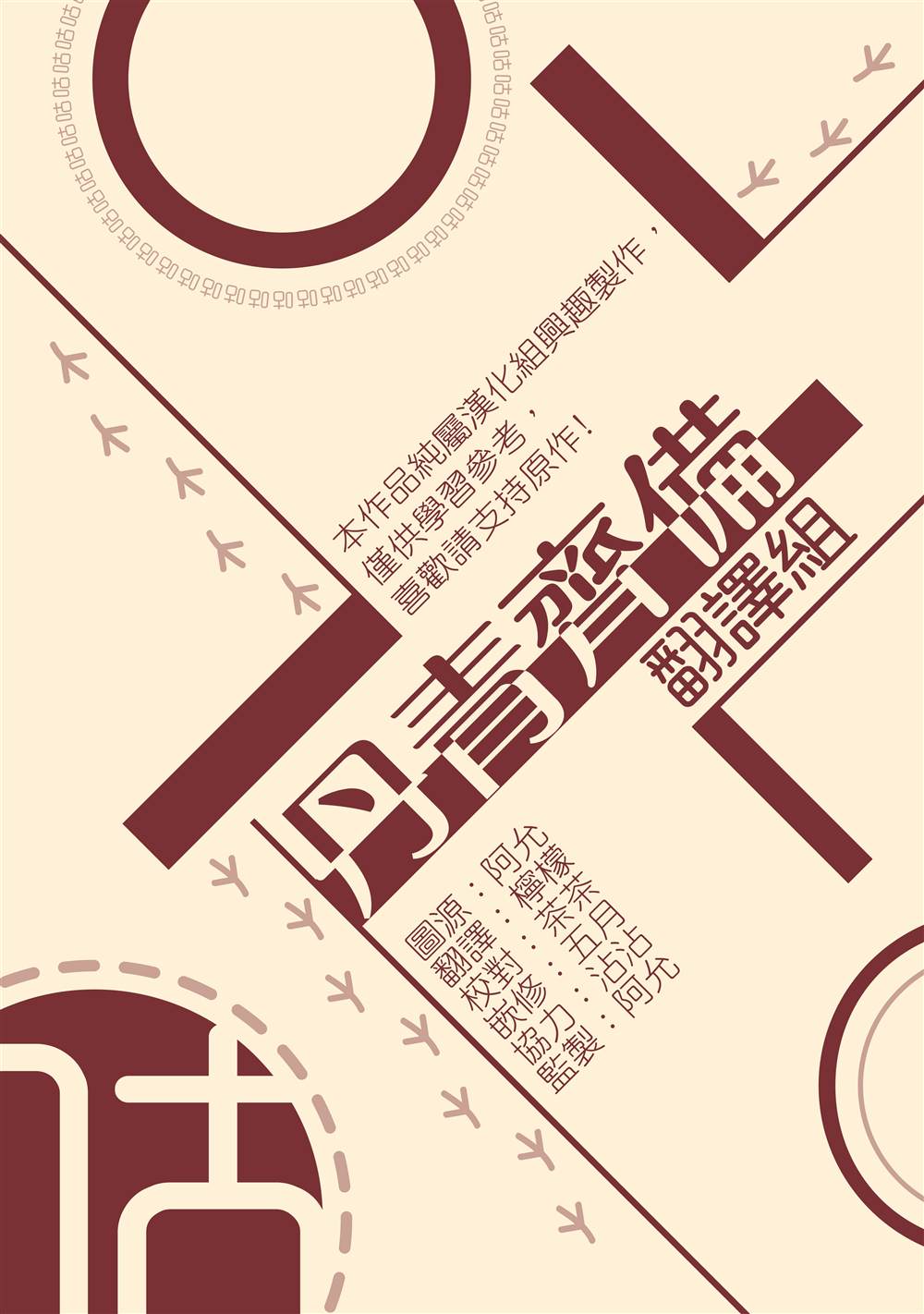 《极限狗奴》漫画最新章节第6话免费下拉式在线观看章节第【20】张图片