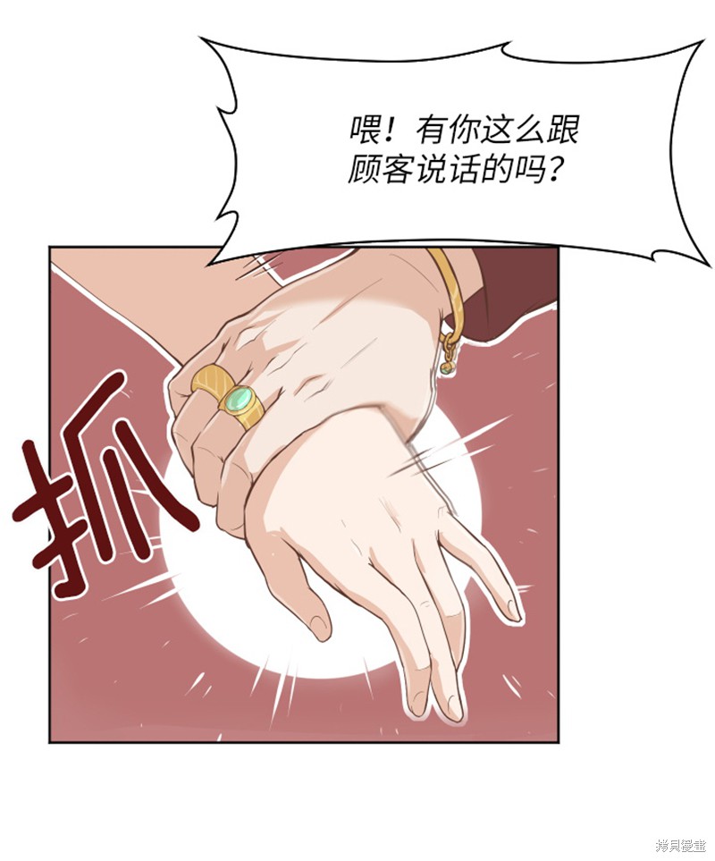 《一起打扫吧，怎么样》漫画最新章节第1话免费下拉式在线观看章节第【24】张图片