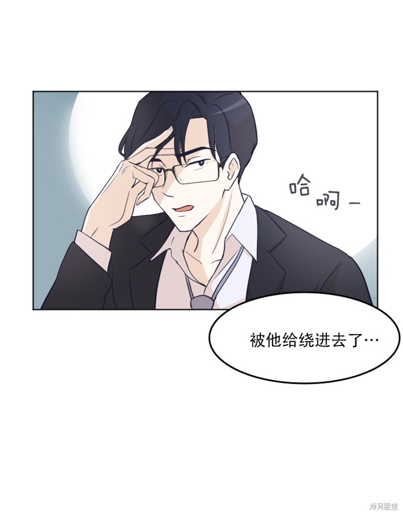 《一起打扫吧，怎么样》漫画最新章节第1话免费下拉式在线观看章节第【13】张图片