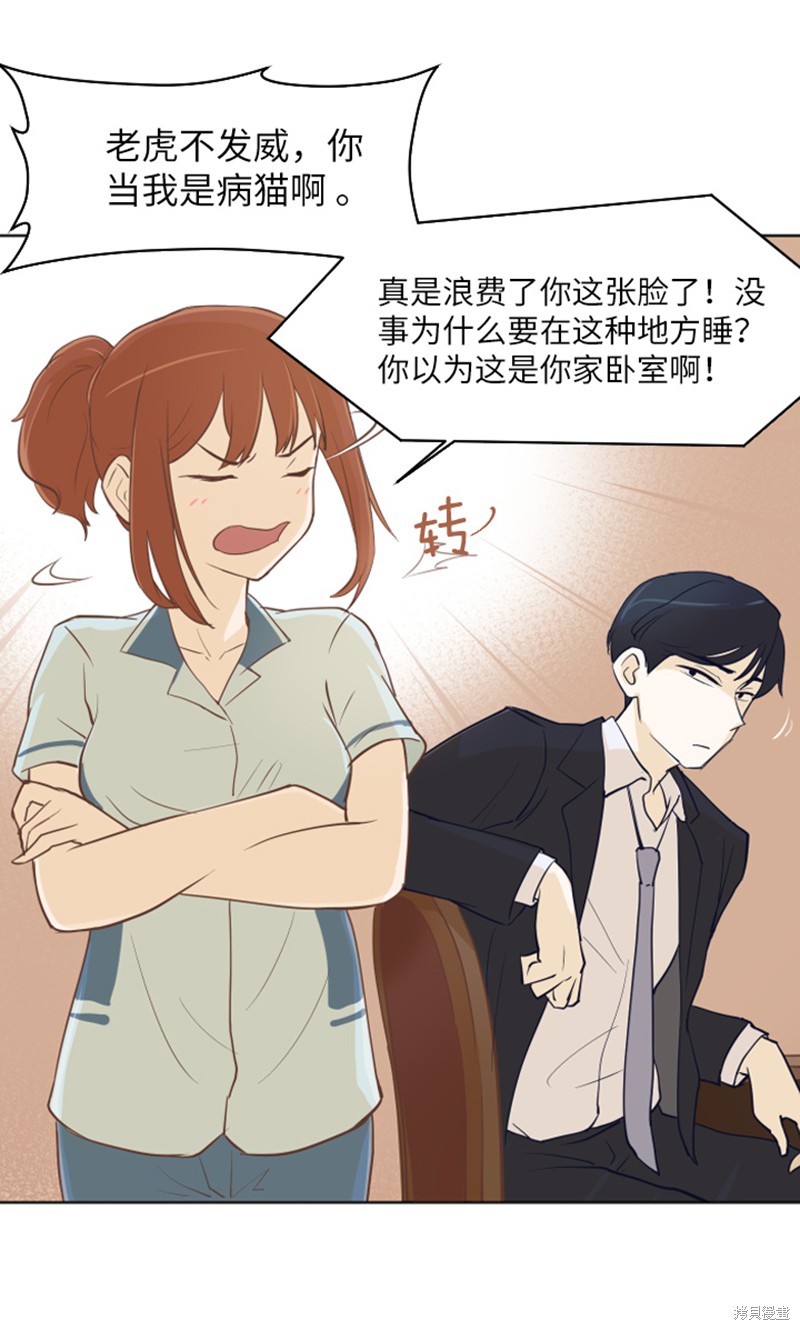 《一起打扫吧，怎么样》漫画最新章节第1话免费下拉式在线观看章节第【45】张图片