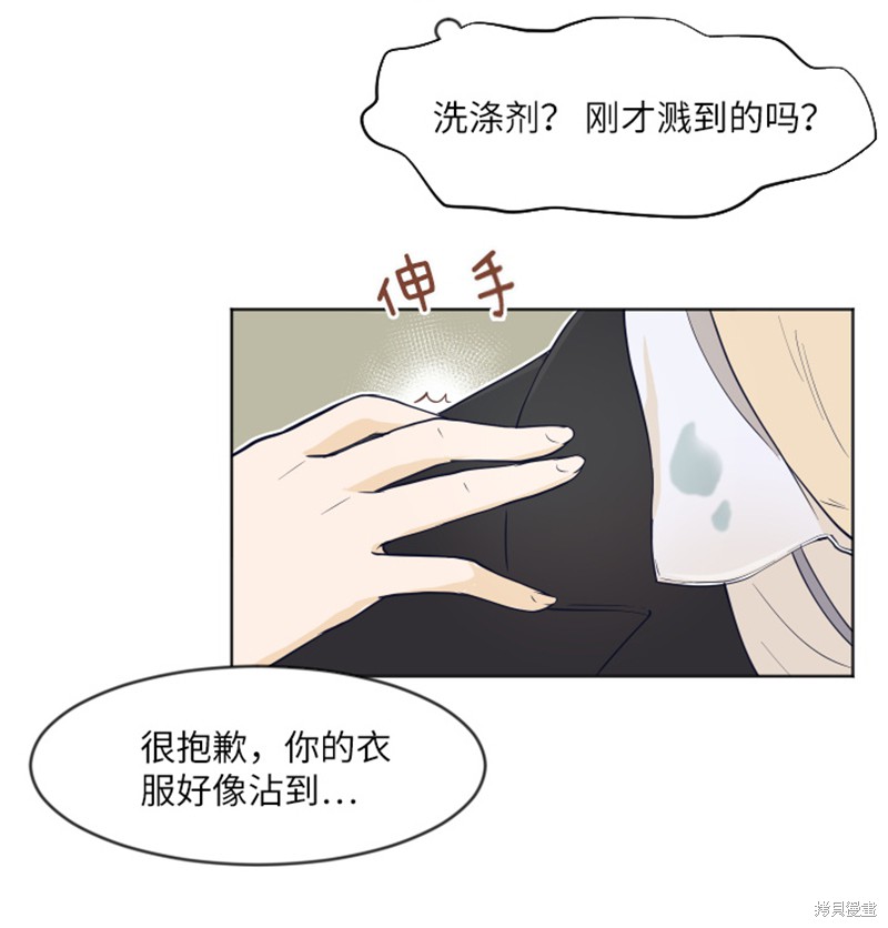 《一起打扫吧，怎么样》漫画最新章节第1话免费下拉式在线观看章节第【42】张图片