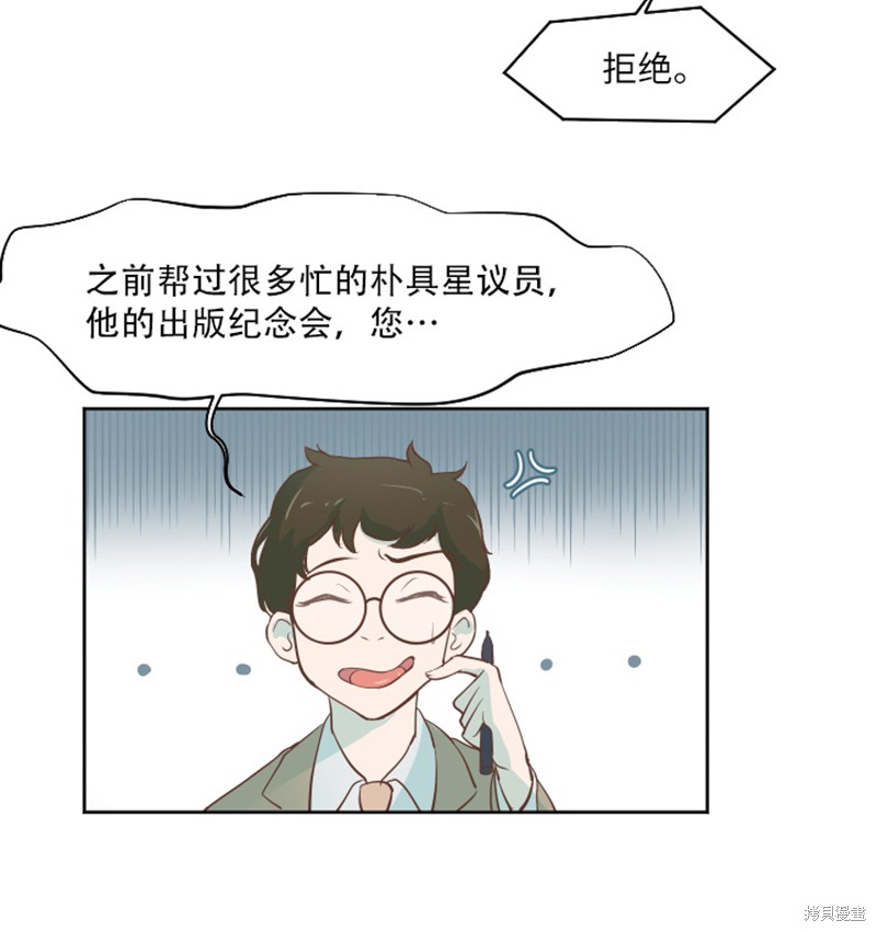 《一起打扫吧，怎么样》漫画最新章节第1话免费下拉式在线观看章节第【5】张图片