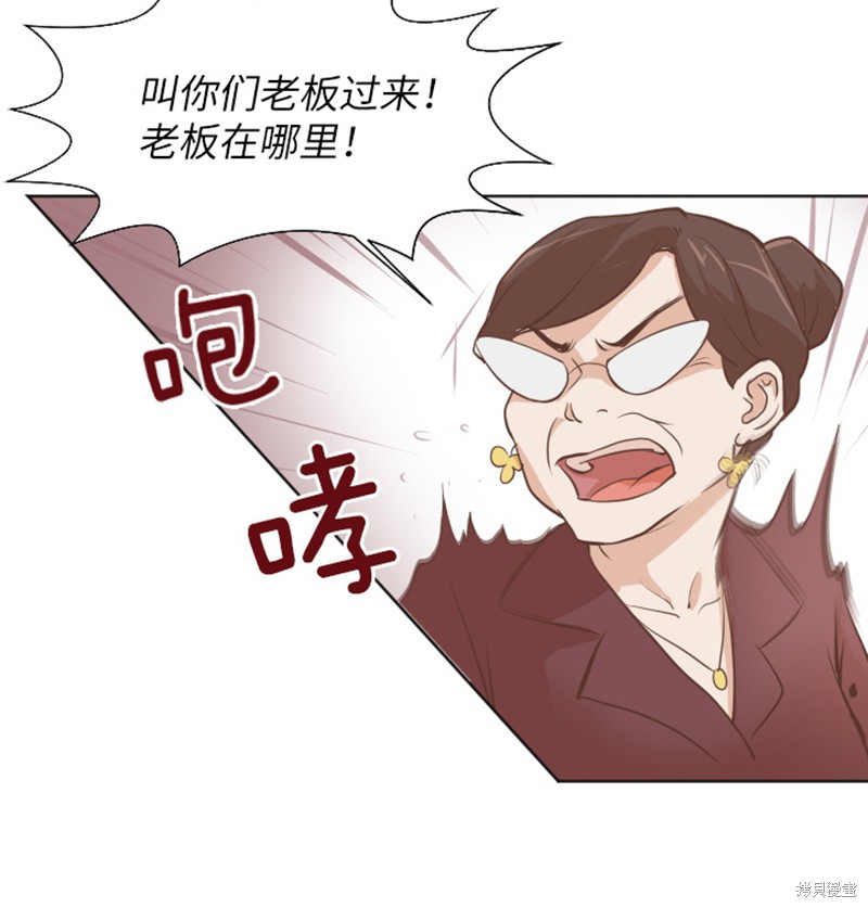 《一起打扫吧，怎么样》漫画最新章节第1话免费下拉式在线观看章节第【20】张图片