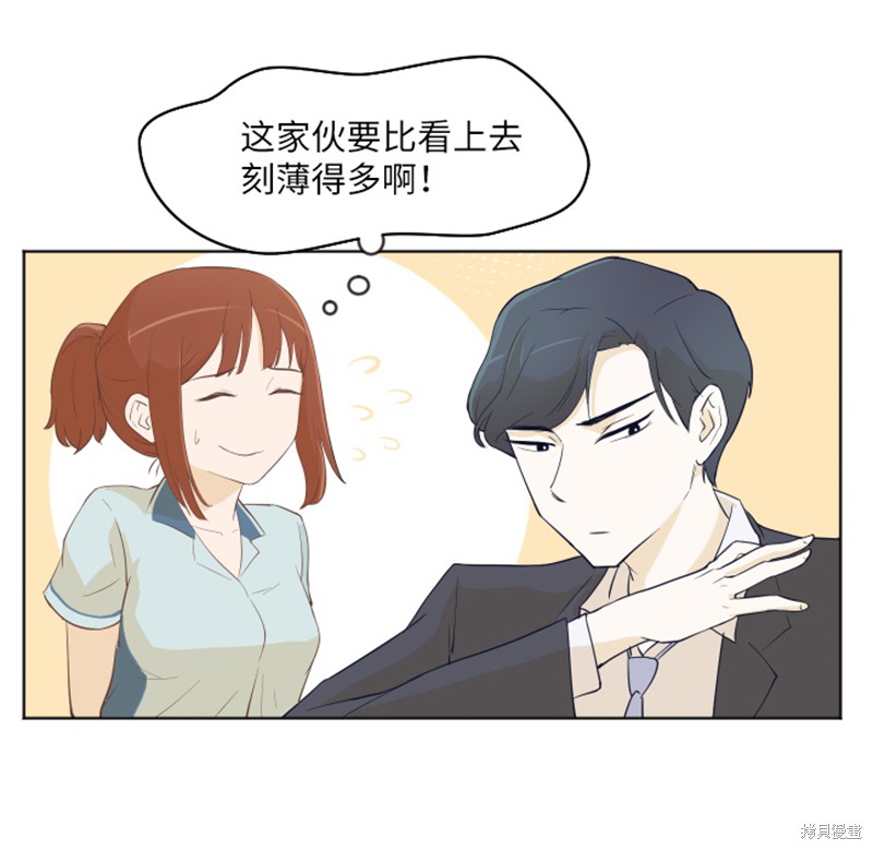 《一起打扫吧，怎么样》漫画最新章节第1话免费下拉式在线观看章节第【40】张图片