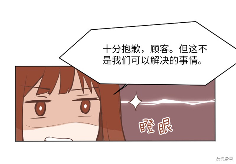 《一起打扫吧，怎么样》漫画最新章节第1话免费下拉式在线观看章节第【18】张图片