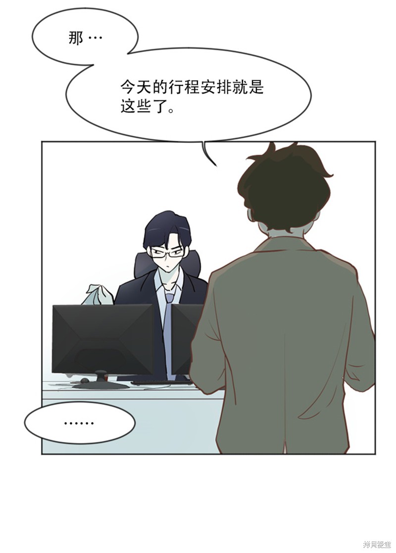 《一起打扫吧，怎么样》漫画最新章节第1话免费下拉式在线观看章节第【7】张图片