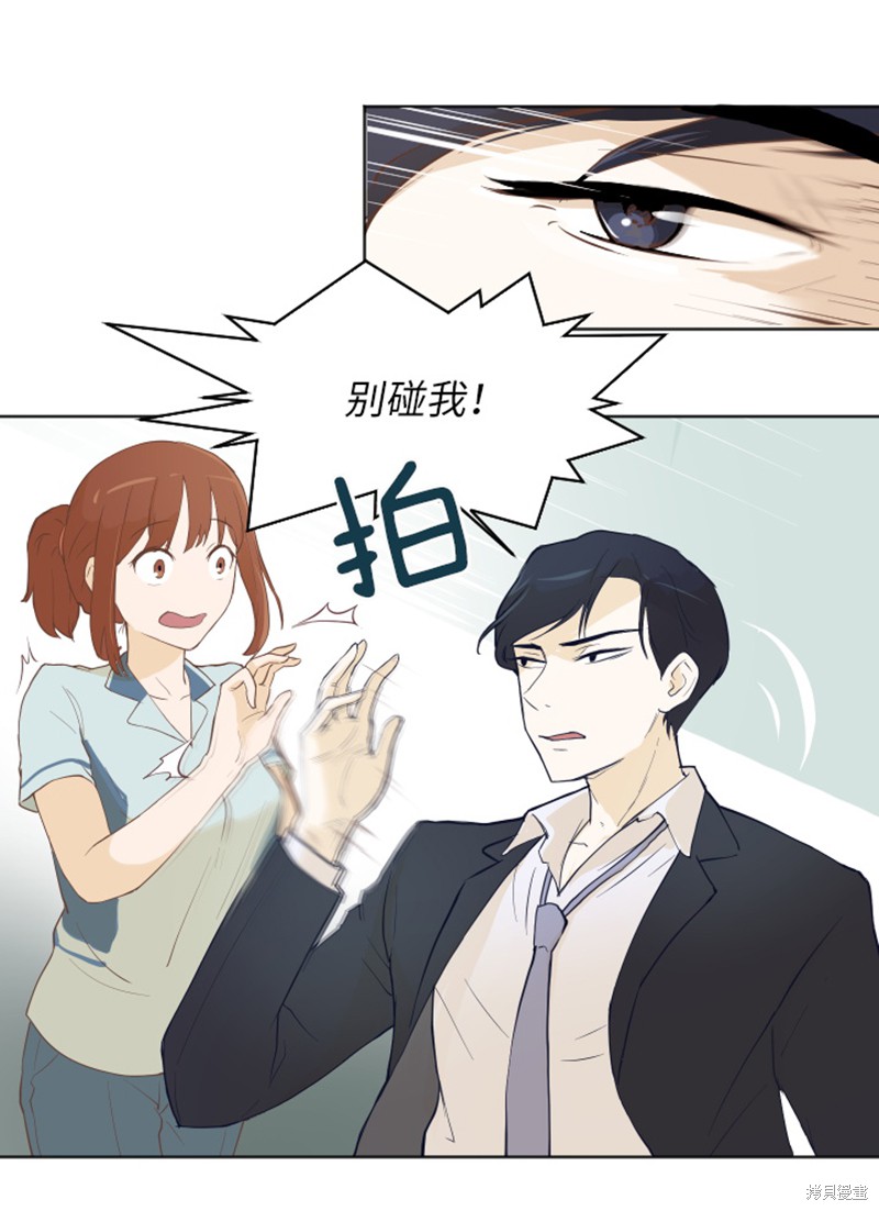 《一起打扫吧，怎么样》漫画最新章节第1话免费下拉式在线观看章节第【43】张图片