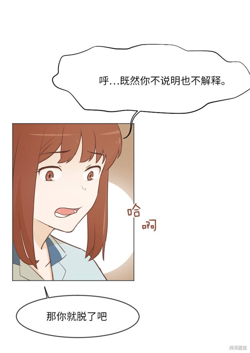 《一起打扫吧，怎么样》漫画最新章节第1话免费下拉式在线观看章节第【56】张图片