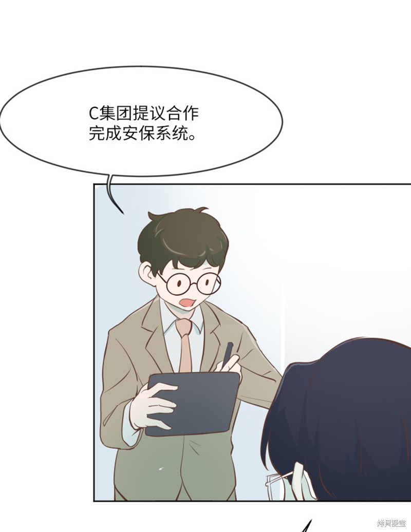 《一起打扫吧，怎么样》漫画最新章节第1话免费下拉式在线观看章节第【4】张图片