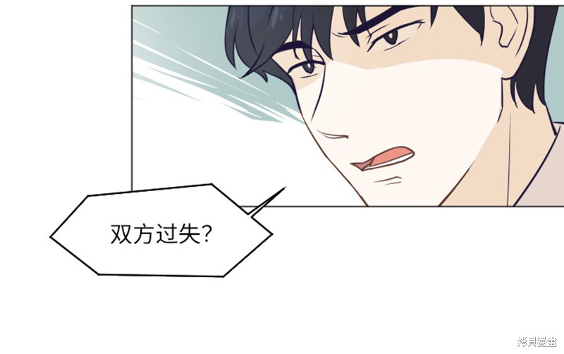 《一起打扫吧，怎么样》漫画最新章节第1话免费下拉式在线观看章节第【51】张图片