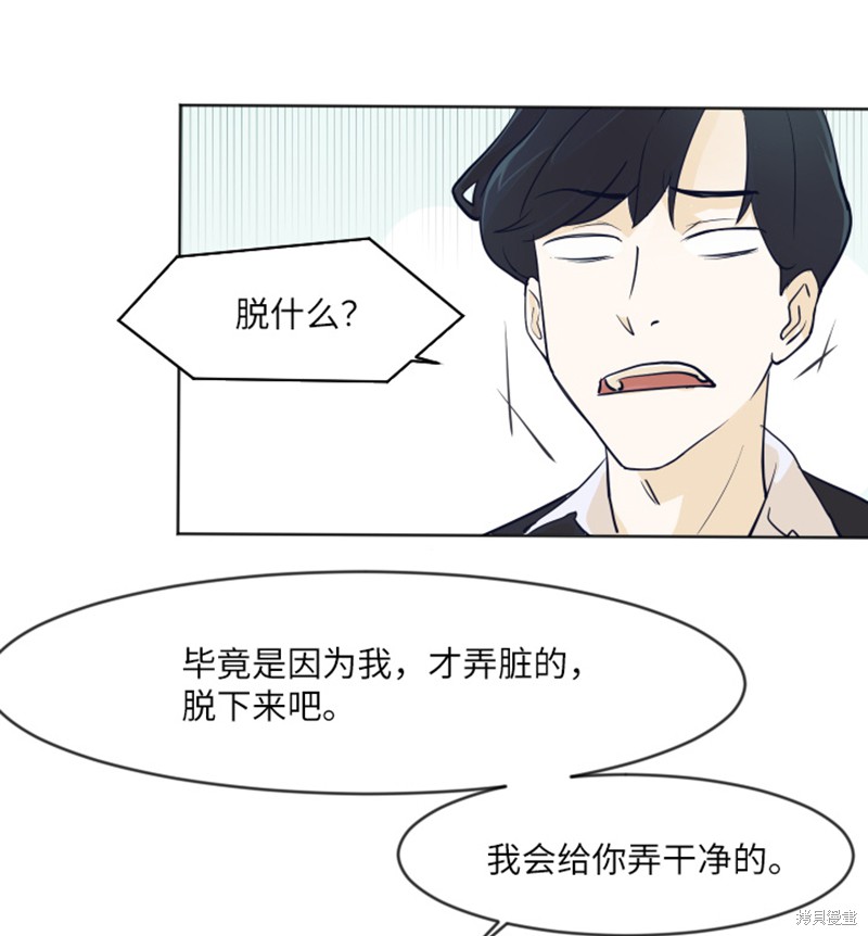 《一起打扫吧，怎么样》漫画最新章节第1话免费下拉式在线观看章节第【57】张图片