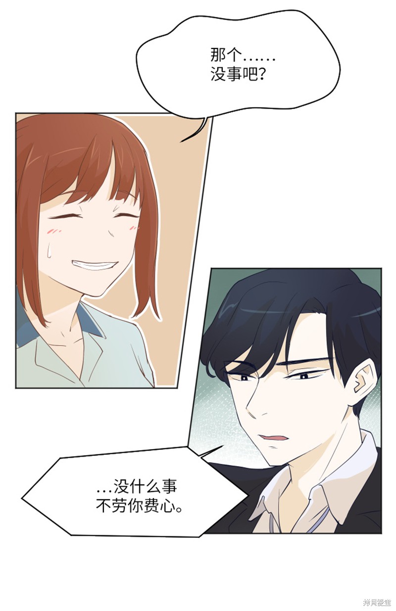 《一起打扫吧，怎么样》漫画最新章节第1话免费下拉式在线观看章节第【39】张图片