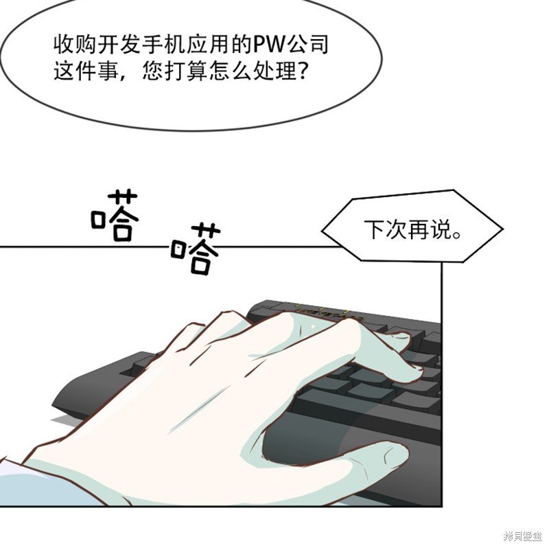 《一起打扫吧，怎么样》漫画最新章节第1话免费下拉式在线观看章节第【3】张图片